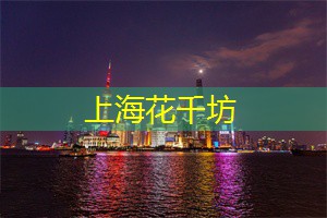 周末刷爆朋友圈！上海同城举办的音乐节让你沉浸在无限快乐中！