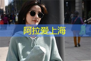 上海龙凤419：上海会所：换个角度看生活，参与令人激动的独特社交活动，寻找人