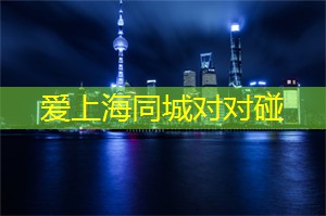 上海娱乐网：极限运动爱好者的上海必去处